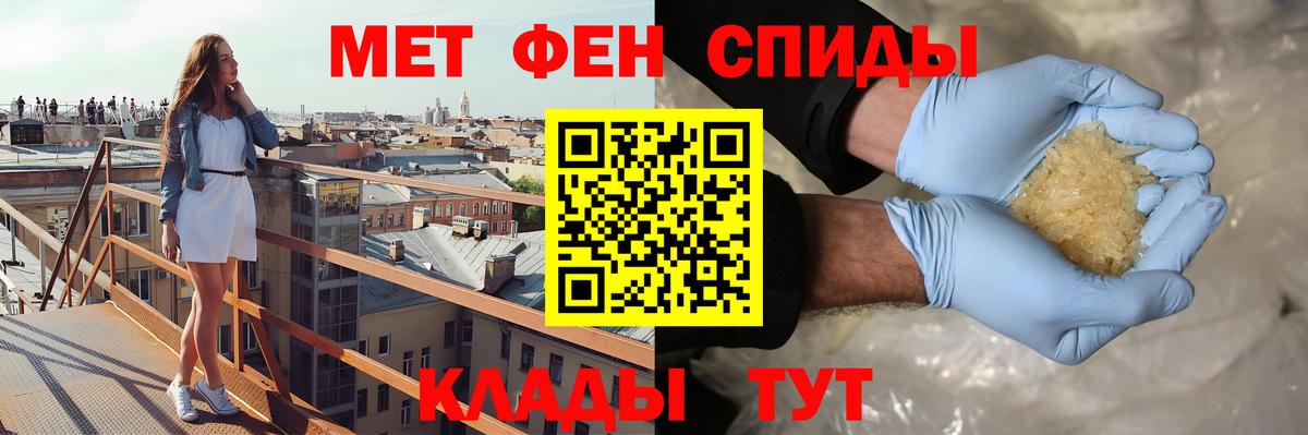 АМФЕТАМИН Premium Одинцово