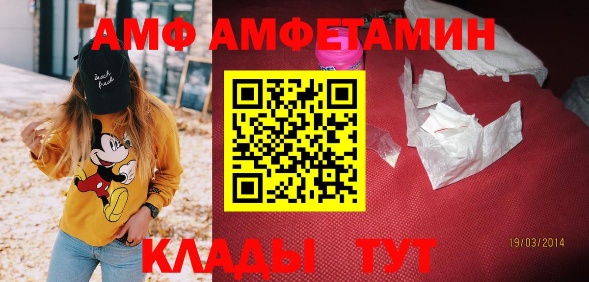 Одинцово  АМФЕТАМИН 98%  АМФЕТАМИН  Вход с VPN 