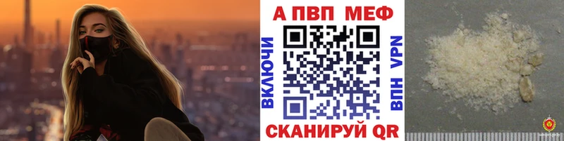A-PVP мука Одинцово