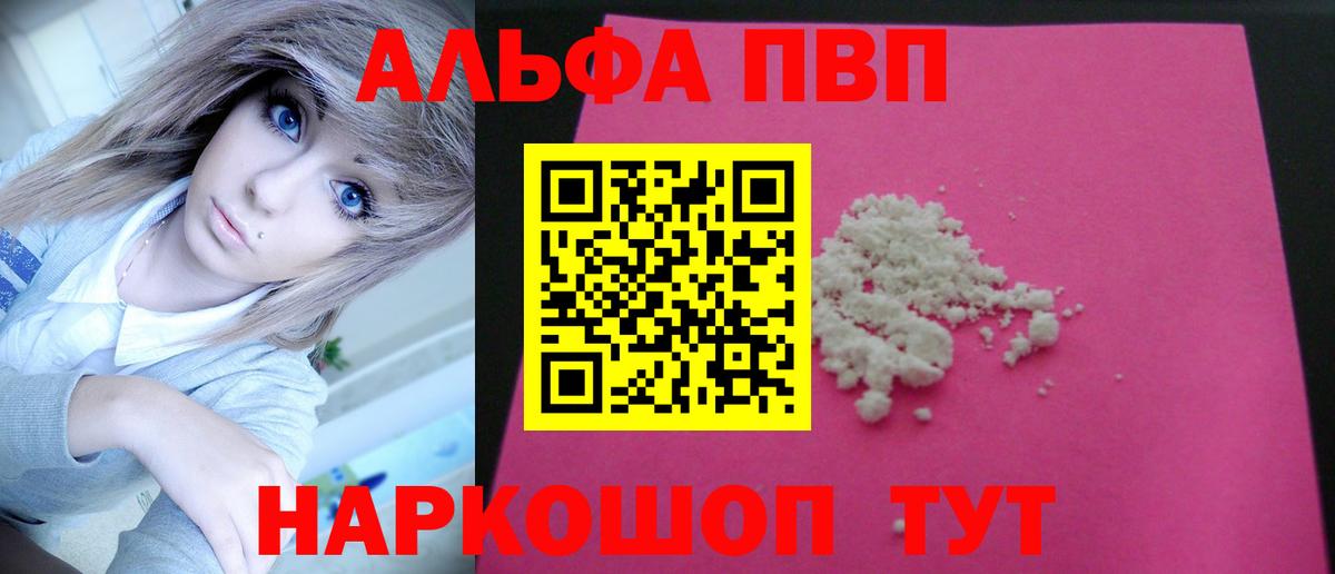 APVP СК  Alfa_PVP Соль  Одинцово  купить наркотики сайты  Вход с VPN 