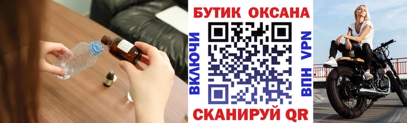 купить наркотик  Одинцово  hydra зеркало  Бутират бутандиол 