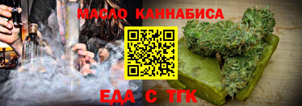 Canna-Cookies марихуана  Вход с VPN  Одинцово 