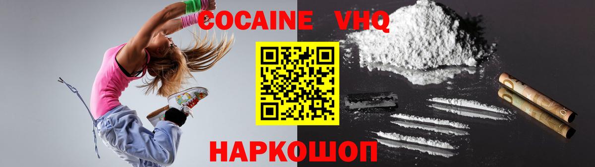 Cocaine Колумбийский  COCAIN Fish Scale  Одинцово  Вход с VPN 