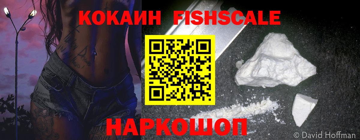 Кокаин Эквадор Одинцово