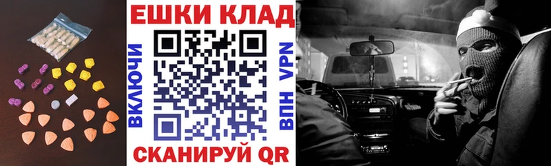ЭКСТАЗИ MDMA  Одинцово 