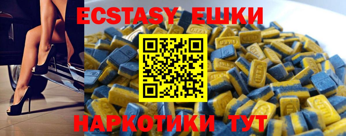 Экстази XTC Одинцово