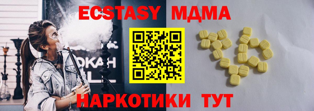 Ecstasy  ЭКСТАЗИ диски  Вход с VPN  Одинцово 