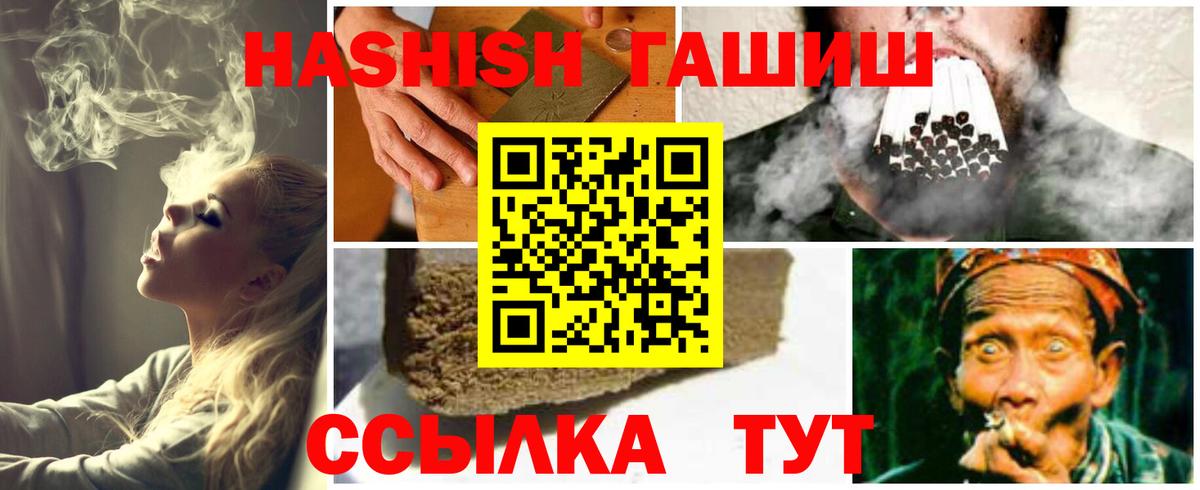 Гашиш Ice-O-Lator  Гашиш гарик  Одинцово  Гашиш  Вход с VPN 