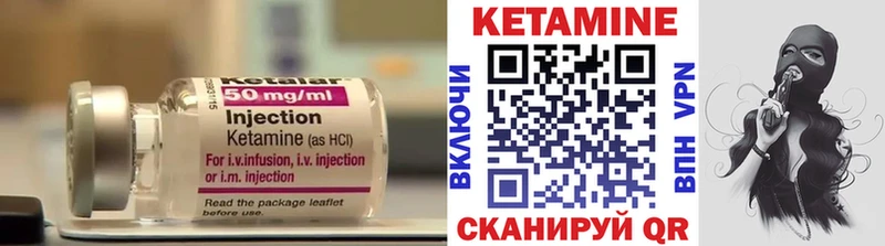 КЕТАМИН VHQ Одинцово