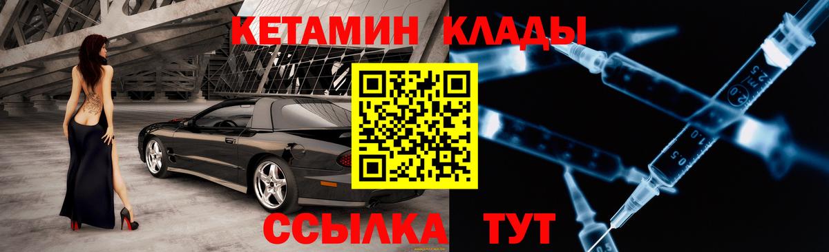 Кетамин VHQ  Кетамин ketamine  Вход с VPN  Одинцово 
