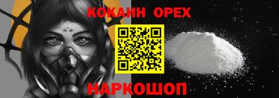 кокаин VHQ Можайск