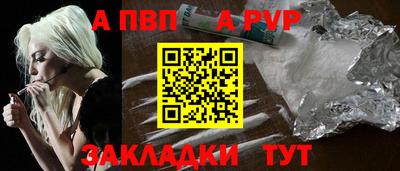 apvp Можга