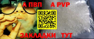 apvp Можга