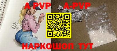 apvp Можга