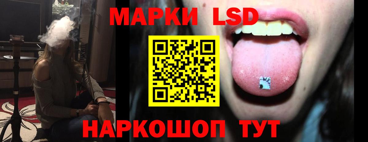 ЛСД экстази  Вход с VPN  Одинцово  ЛСД экстази кислота  Лсд 25 экстази кислота 