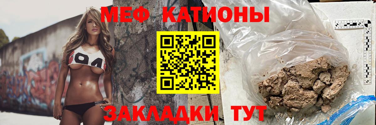 МЕФ 4 MMC  Меф кристаллы  Меф  Вход с VPN  Одинцово 