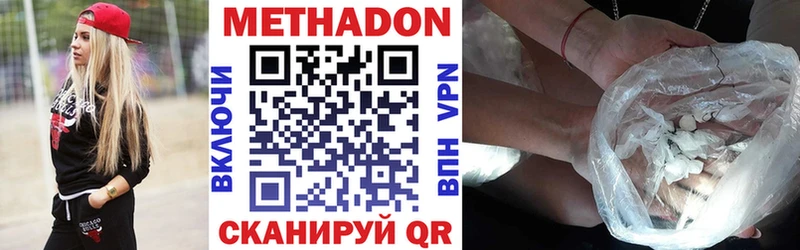 МЕТАДОН methadone Одинцово