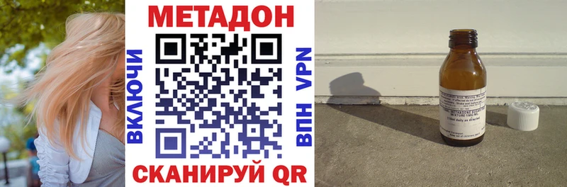 Метадон VHQ  Одинцово 