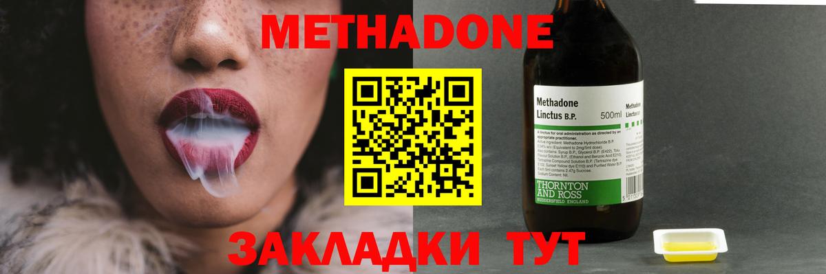 Одинцово  блэк спрут сайт  Вход с VPN  Метадон белоснежный 