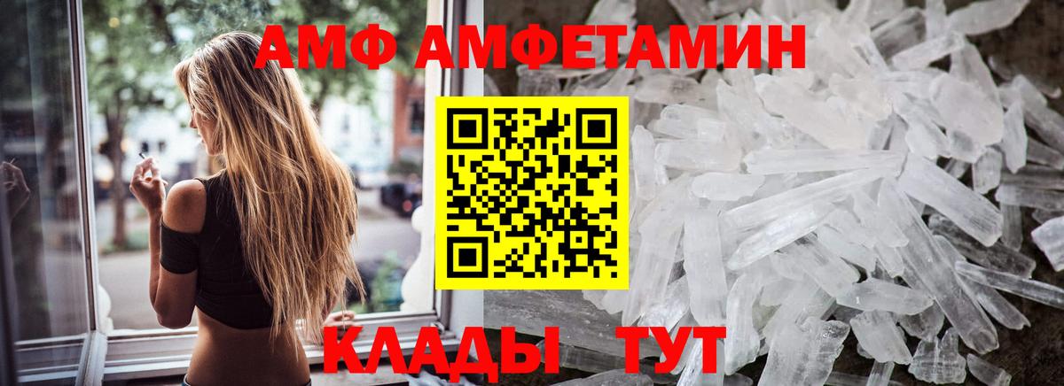 Метамфетамин пудра  Вход с VPN  Одинцово  Метамфетамин пудра 