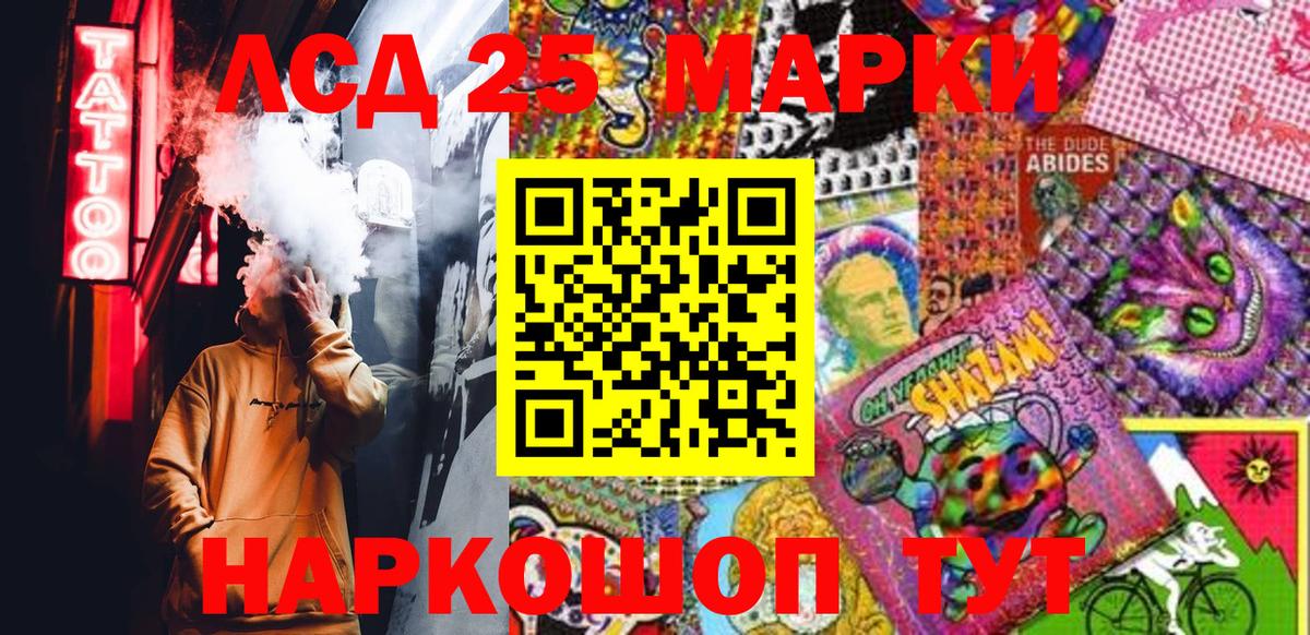 Наркотические марки 1,5мг Одинцово
