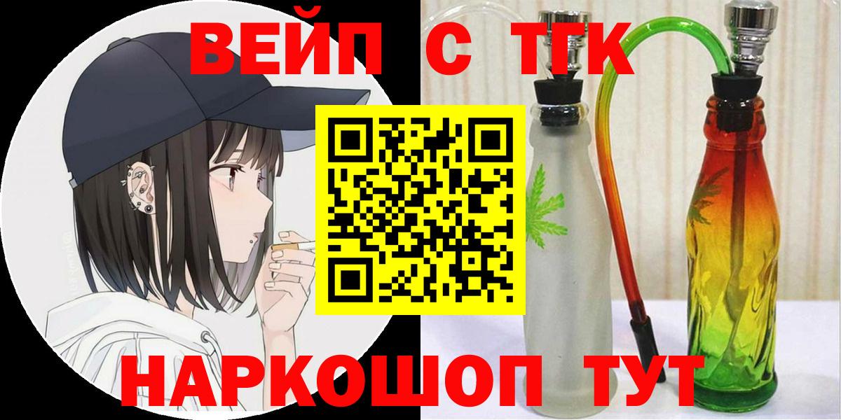 закладка  Дистиллят ТГК Wax  Вход с VPN  Одинцово 