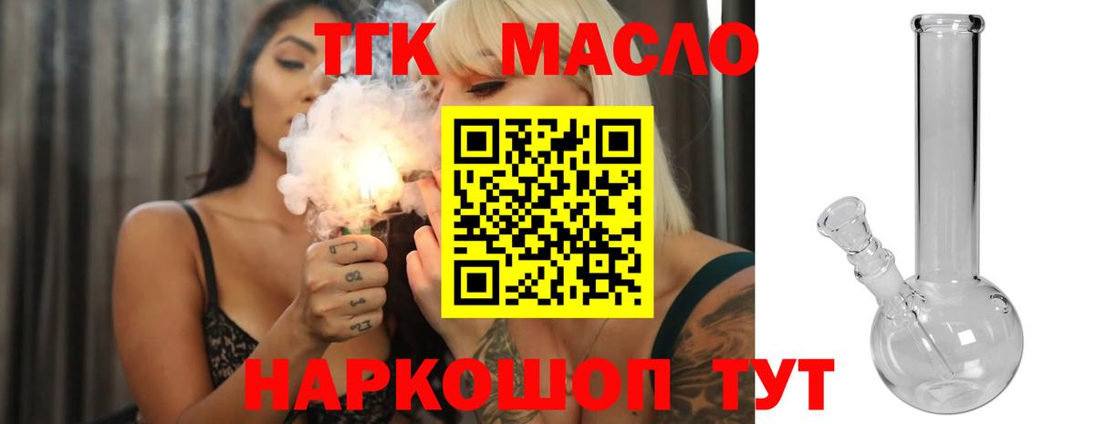 Дистиллят ТГК вейп с тгк Одинцово