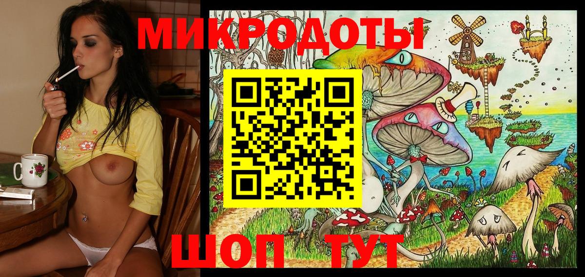 Галлюциногенные грибы ЛСД Одинцово