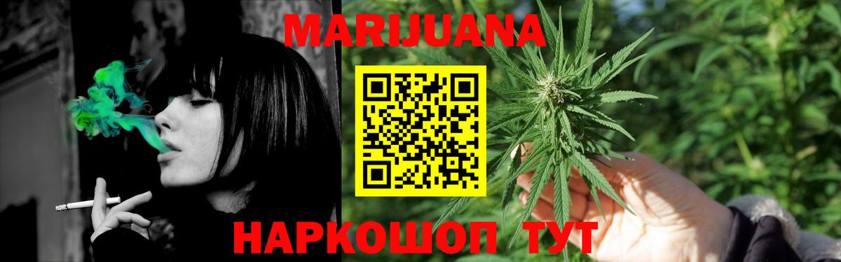 Марихуана гибрид Одинцово