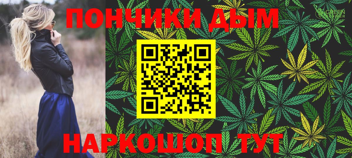 МАРИХУАНА сатива  Вход с VPN  Каннабис LSD WEED  Одинцово 